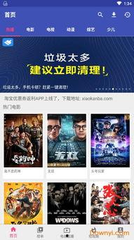 新电影天堂在线观看,在线观影新体验，尽享视听盛宴  第3张