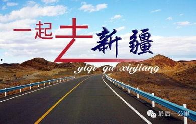 新疆导游爆料新闻最新,揭秘神秘西域背后的真实故事 第1张 新疆导游爆料新闻最新,揭秘神秘西域背后的真实故事 第1张