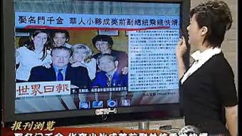 乘龙快婿爆料视频,豪门婚姻背后的惊人真相  第2张